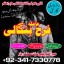 love marriage specialist black magic expert astrologer, amil baba in london, divorce problem solutio