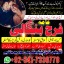 love marriage specialist black magic expert astrologer, amil baba in london, divorce problem solutio 0 love marriage specialist black magic expert astrologer, amil baba in london, divorce problem solutio 0