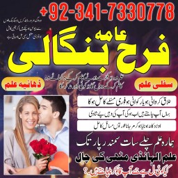 Lahore! Kala jadu specialist in karachi, Amil baba contact number, real amil baba in multan, canada