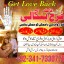 amil baba in rawalpindi love marriage specialist in karachi kala jadu kala ilam black magic expert 0