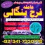 popular amil baba in rawalpindi black magic/ kala jadu specialist expert in pakistan amil baba in du 0 popular amil baba in rawalpindi black magic/ kala jadu specialist expert in pakistan amil baba in du 0
