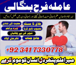amil baba in karachi amil baba in lahore authentic amil baba in islamabad genuine amil baba in dubai