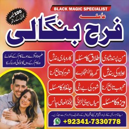popular amil baba in rawalpindi black magic/ kala jadu specialist expert in pakistan amil baba in du