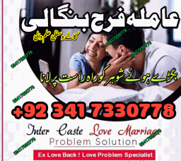 wazifa for talaq ka msla , amil baba in london Uk, mehboob kadmoo main, amil baba in lahore USA