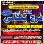 bangali baba in pakistan najoomi baba in karachi amil baba in islamabad amil baba in uk istkhara for 0