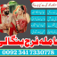 no1 trending amil baba in lahore, amil baba in karachi, manpasand shadi ka istikhara Uk Italy 0