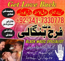 bangali baba in pakistan najoomi baba in karachi amil baba in islamabad amil baba in uk istkhara for