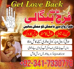 Lahore! Kala jadu specialist in karachi, Amil baba contact number, real amil baba in multan, canada