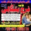 love marriage specialist black magic expert astrologer, amil baba in london, divorce problem solutio 0 love marriage specialist black magic expert astrologer, amil baba in london, divorce problem solutio 0