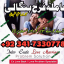 no1 trending amil baba in lahore, amil baba in karachi, manpasand shadi ka istikhara Uk Italy 0