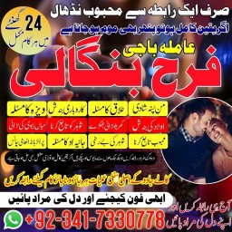 powerful amil baba in karachi amil baba in sialkot amil baba in faisalabad amil baba in saudi arabia