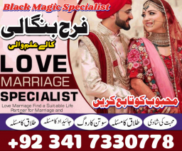 certified amil baba in dubai amil baba in karachi Love, marriage, Divorce problem Solution in Uk