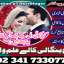 certified amil baba in dubai amil baba in karachi Love, marriage, Divorce problem Solution in Uk 0