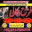 popular amil baba in rawalpindi black magic/ kala jadu specialist expert in pakistan amil baba in du