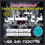 certified amil baba in dubai amil baba in karachi Love, marriage, Divorce problem Solution in Uk 0
