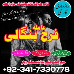 black magic specialist no1 love marraige expert amil baba in pakistan kala jadu kala ilam k mahir