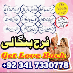 wazifa for talaq ka msla , amil baba in london Uk, mehboob kadmoo main, amil baba in lahore USA