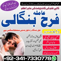 certified amil baba in dubai amil baba in karachi Love, marriage, Divorce problem Solution in Uk