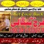 Lahore! Kala jadu specialist in karachi, Amil baba contact number, real amil baba in multan, canada 0 Lahore! Kala jadu specialist in karachi, Amil baba contact number, real amil baba in multan, canada 0