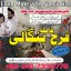 bangali baba in pakistan najoomi baba in karachi amil baba in islamabad amil baba in uk istkhara for 0