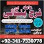 amil baba in rawalpindi love marriage specialist in karachi kala jadu kala ilam black magic expert 0