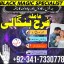 certified amil baba in dubai amil baba in karachi Love, marriage, Divorce problem Solution in Uk 0