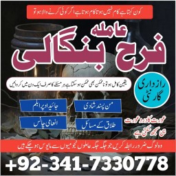 wazifa for talaq ka msla , amil baba in london Uk, mehboob kadmoo main, amil baba in lahore USA