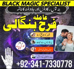 popular amil baba in rawalpindi black magic/ kala jadu specialist expert in pakistan amil baba in du