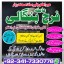 bangali baba in pakistan najoomi baba in karachi amil baba in islamabad amil baba in uk istkhara for 0