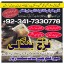 Lahore! Kala jadu specialist in karachi, Amil baba contact number, real amil baba in multan, canada