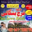 certified amil baba in dubai amil baba in karachi Love, marriage, Divorce problem Solution in Uk