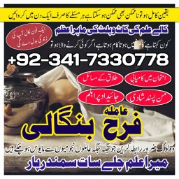 Lahore! Kala jadu specialist in karachi, Amil baba contact number, real amil baba in multan, canada