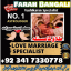 no1 trending amil baba in lahore, amil baba in karachi, manpasand shadi ka istikhara Uk Italy 0