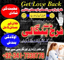 black magic specialist no1 love marraige expert amil baba in pakistan kala jadu kala ilam k mahir