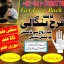 popular amil baba in rawalpindi black magic/ kala jadu specialist expert in pakistan amil baba in du 0