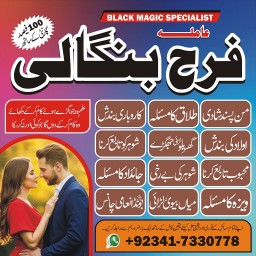 kala jadu specialist black magic expert manpasand shadi ka taweez amil baba in peshawar amil baba uk
