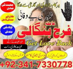 bangali baba in pakistan najoomi baba in karachi amil baba in islamabad amil baba in uk istkhara for