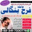 kala jadu specialist black magic expert manpasand shadi ka taweez amil baba in peshawar amil baba uk