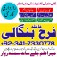 manpasand shadi main rukawat, talaq ka masla, kala jadu specialist, sotan ka rog, amil baba in italy