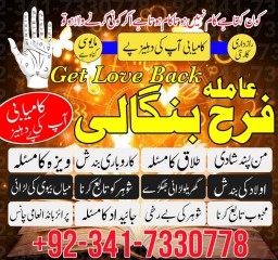 Lahore! Kala jadu specialist in karachi, Amil baba contact number, real amil baba in multan, canada
