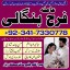 certified amil baba in dubai amil baba in karachi Love, marriage, Divorce problem Solution in Uk 0