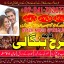 kala jadu specialist black magic expert manpasand shadi ka taweez amil baba in peshawar amil baba uk 0