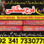wazifa for talaq ka msla , amil baba in london Uk, mehboob kadmoo main, amil baba in lahore USA 0 wazifa for talaq ka msla , amil baba in london Uk, mehboob kadmoo main, amil baba in lahore USA 0