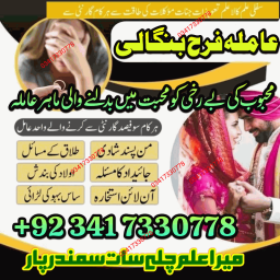 wazifa for talaq ka msla , amil baba in london Uk, mehboob kadmoo main, amil baba in lahore USA