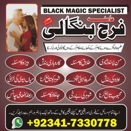 powerful amil baba in karachi amil baba in sialkot amil baba in faisalabad amil baba in saudi arabia