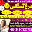 kala jadu specialist black magic expert manpasand shadi ka taweez amil baba in peshawar amil baba uk