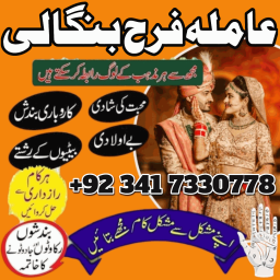black magic specialist in lahore istikhara center in pakistan amil baba in saudi arabia Uk love marr