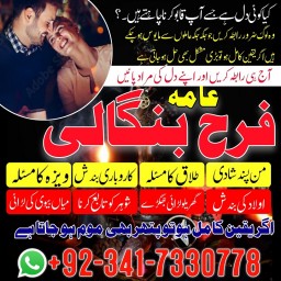 popular amil baba in rawalpindi black magic/ kala jadu specialist expert in pakistan amil baba in du