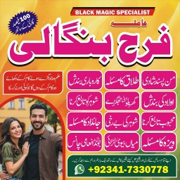 black magic specialist in lahore istikhara center in pakistan amil baba in saudi arabia Uk love marr