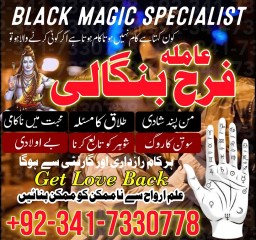 powerful amil baba in karachi amil baba in sialkot amil baba in faisalabad amil baba in saudi arabia